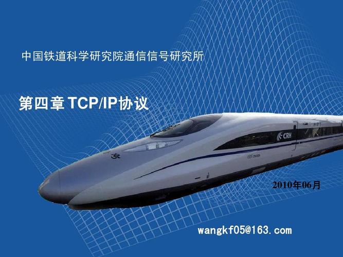 计算机网络