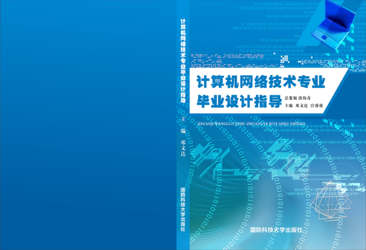 计算机网络技术服务在毕业设计中的实践与探索——以中小企业网络规划与优化为例